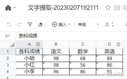 如何高效地从图片中提取出表格数据？