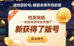 恺英网络新游戏版号获批，开启市场新篇章