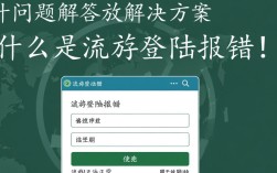 流放登陆报错处理指南
