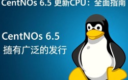 Centos 6.5 CPU更新指南