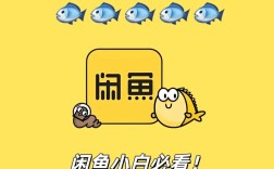 闲鱼私信使用指南，轻松一步学会私信技巧