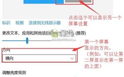 轻松实现双屏设置攻略