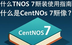 CentOS 7镜像使用疑问，如何选择合适的镜像源及安装步骤详解？