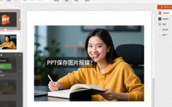 PPT保存图片时频繁报错？30招排查技巧大揭秘！