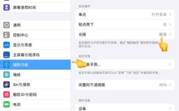轻松截取iPad长图教程