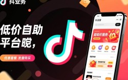 揭秘抖音业务低价自助平台，超低价背后的秘密与风险