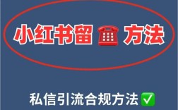 如何在小红书上进行静言聊天？