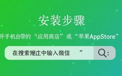 微信手机版使用指南