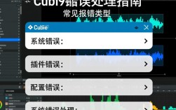 cubase9报错，原因排查与解决方法详解？