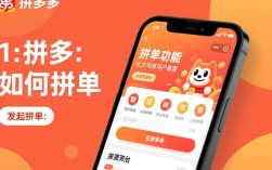 拼多多拼单攻略详解