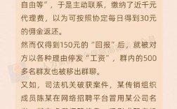 揭秘外聘老师实习背后的电诈掩护真相