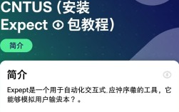 CentOS安装Expect包教程