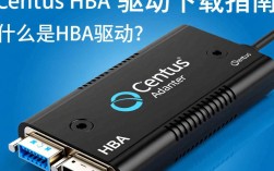 CentOS HBA驱动下载指南
