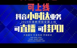 抖音全天候在线下单平台，人气狂欢不打烊！