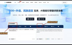如何将英文网站内容自动转换成中文？