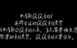 轻松获取新QQ号码的申请指南