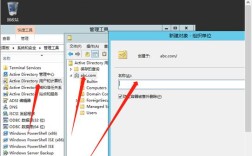 AD活动目录报错排查与解决攻略