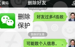 微信好友管理难题？揭秘删除好友的正确步骤及技巧！