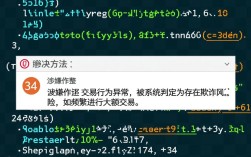 快速支付故障排查指南
