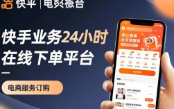 揭秘，快手24小时在线下单平台免费真相