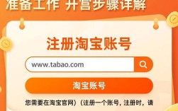 如何一步步在淘宝上成功开设个人店铺？详解完整开店流程与注意事项！