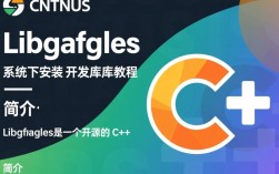 CentOS系统如何正确安装libgflags开发包？