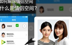 轻松解锁，QQ情侣空间解除方法教程