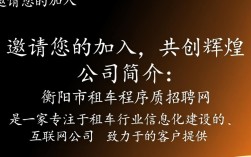 衡阳市租车程序员招聘网，为何如此热门？揭秘程序员租车求职新趋势？
