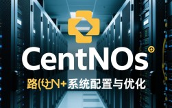 CentOS 路由系统配置疑问，如何优化网络性能与安全性？