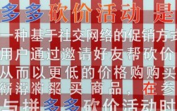 拼多多砍价商品攻略，如何挑选最佳优惠商品？