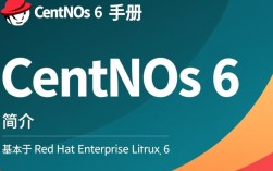 CentOS 6 系统管理与配置手册
