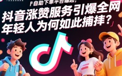 抖音涨赞神器，dy白业务自助下单平台，全网最低价保障