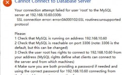 如何有效解决MySQL Workbench中的报错问题？