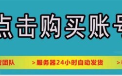 全网自动下单平台与快手等级号出售平台，真的可靠吗？