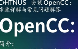 CentOS 安装 opencc 遇到问题？30招解决常见安装难题指南！