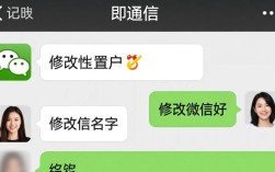 微信换新名字全攻略！