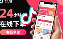 抖音24小时在线下单挑战揭秘