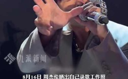 周杰伦秘藏歌单，已创作多首新歌待发布