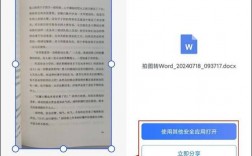 如何将图片中的文字准确转换到Word文档中？