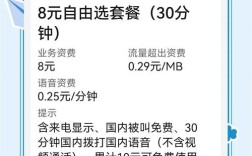 轻松掌握，手机套餐更换全攻略