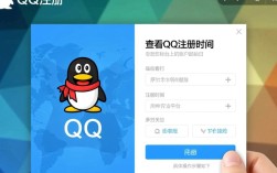 查询QQ账号注册日期的步骤指南
