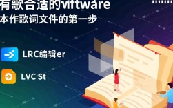制作歌词文件的实用指南