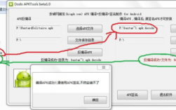 APKTool报错如何解决？一篇文章带你快速排查与修复常见错误！