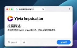 Cydia Impactor报错352？原因排查与解决方法揭秘！