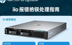 惠普刀片服务器ilo报错，原因排查与解决方法有哪些？