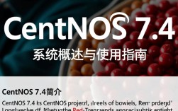 CentOS 7.4版本疑云重重？30秒揭秘其潜在问题与升级建议