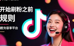 抖音快速增粉攻略