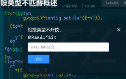 数据类型不匹配错误解析