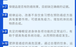 癌症预防新突破，科学家探索革命性防治策略