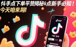 抖音快手点赞优惠，24小时下单平台低至0.2元100赞